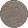Монета. Румыния. 10 бань 1955 год. ав.