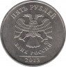 Монета. Россия. 5 рублей 2013 год. ММД. ав.