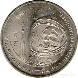 Монета. Казахстан. 50 тенге 2011 год. Космос. Первый космонавт Гагарин.