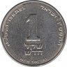 Монета. Израиль. 1 новый шекель 2006 (5766) год. ав.