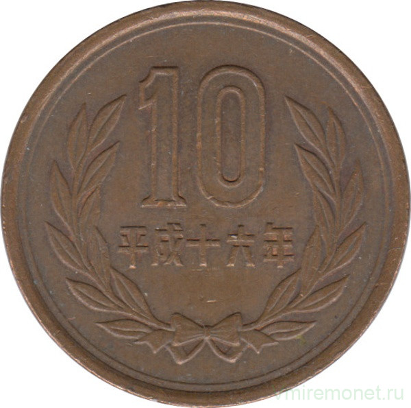 Монета. Япония. 10 йен 2004 год (16-й год эры Хэйсэй).