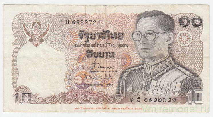 Банкнота. Тайланд. 10 бат 1980 (1995) год. 120-я годовщина Министерства финансов. Тип 98.