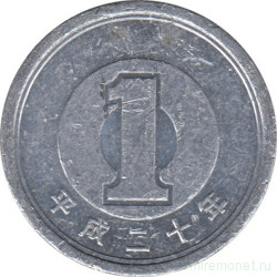 Монета. Япония. 1 йена 2008 год (20-й год эры Хэйсэй).