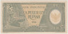 Банкнота. Индонезия. 25 рупий 1964 год. Тип 95. ав.