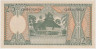 Банкнота. Индонезия. 25 рупий 1964 год. Тип 95. рев.