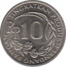 Монета. Индонезия. 10 рупий 1971 год. ав.