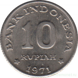 Монета. Индонезия. 10 рупий 1971 год.