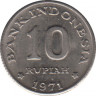 Монета. Индонезия. 10 рупий 1971 год. рев.