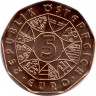 Монета. Австрия. 5 евро 2024 год. Високосный год, 365 + 1 День счастья.