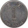 Монета. Гонконг. 1 доллар 1993 год. ав.