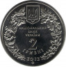 Монета. Украина. 2 гривны 2012 год. Стерлядь. рев
