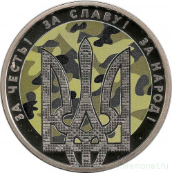 Монета. Украина. 5 гривен 2015 год. День защитника Украины.