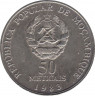 Монета. Мозамбик. 50 метикалов 1983 год. ФАО. Всемирная конференция по рыбному хозяйству. рев.