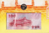 Монета и банкнота. Тайвань. Банковский набор 2011 год. 100 лет Китайской Народной Республике.