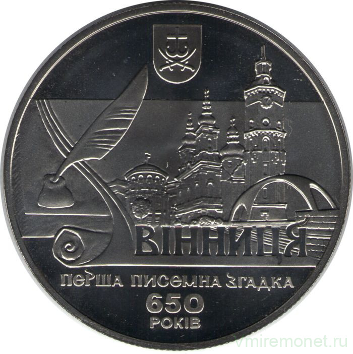 Монета. Украина. 5 гривен 2013 год. Винница - 650 лет первого письменного упоминания.