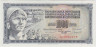 Банкнота. Югославия. 1000 динаров 1981 год. Тип 92d. ав.