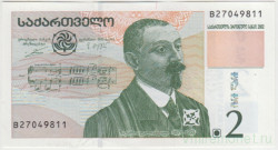 Банкнота. Грузия. 2 лари 2002 год. Тип 69.