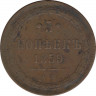 Монета. Россия. 5 копеек 1859 год. EM. Медь. Новый тип. ав.