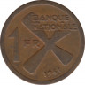 Монета. Катанга (Конго). 1 франк 1961 год. ав.