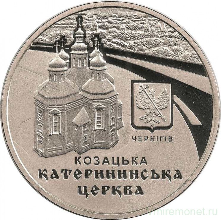 Монета. Украина. 5 гривен 2017 год. Екатерининская церковь в г. Чернигов.