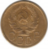 Монета. СССР. 5 копеек 1935 год. Новый тип.