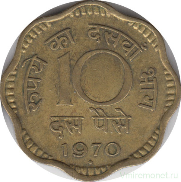 Монета. Индия. 10 пайс 1970 год.