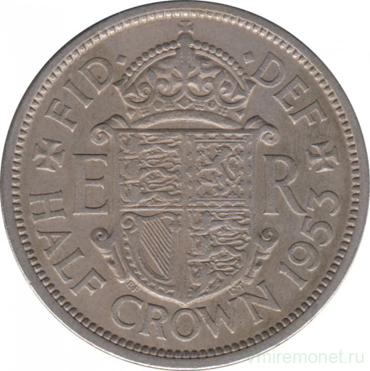 Монета. Великобритания. 1/2 кроны (2.5 шиллинга) 1953 год.