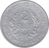 Монета. Гвинея. 2 сили 1971 год. рев.