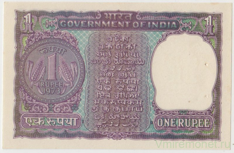 Банкнота. Индия. 1 рупия 1973 год.