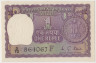 Банкнота. Индия. 1 рупия 1973 год. рев.
