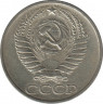 Монета. СССР. 50 копеек 1972 год. рев.