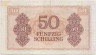 Банкнота. Австрия. Советская оккупация. 50 шиллингов 1944 год. Тип 109.