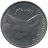 Монета. Алжир. 1/4 динара 1992 год.