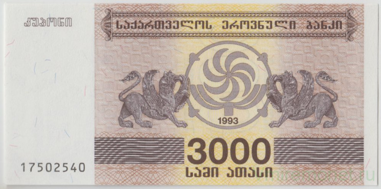 Банкнота. Грузия. 3000 купонов 1993 год.