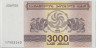 Банкнота. Армения. 3000 драм 1993 год. ав.