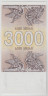 Банкнота. Армения. 3000 драм 1993 год. рев.