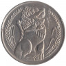 Монета. Сингапур. 1 доллар 1970 год.