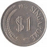 Монета. Сингапур. 1 доллар 1970 год.