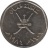 Монета. Оман. 100 байз 1984 (1404) год. ав.