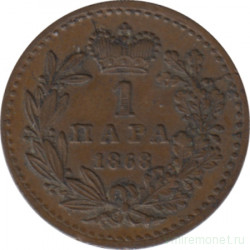 Монета. Сербия. 1 пара 1868 год.