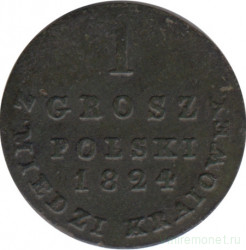 Монета. Царство польское. 1 грош 1824 год.