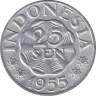 Монета. Индонезия. 25 сен 1955 год. ав.