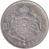 Монета. Бельгия. 20 франков 1933 год.  Der Belgen.