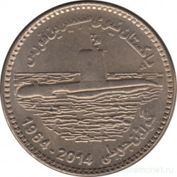 Монета. Пакистан. 25 рупий 2014 год. 50 лет подводному флоту Пакистана.