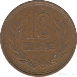 Монета. Япония. 10 йен 1969 год (44-й год эры Сёва).