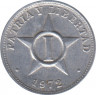 Монета. Куба. 1 сентаво 1972 год. ав.
