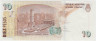 Банкнота. Аргентина. 10 песо 1998 - 2003 года. Тип 348 (1). рев.
