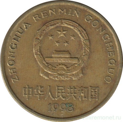 Монета. Китай. 5 цзяо 1998 год.