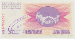 Банкнота. Босния и Герцеговина. 10 динар 1992 год. С надпечаткой "Сараево".