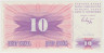Банкнота. Босния и Герцеговина. 10 динар 1992 год. С надпечаткой. ав.